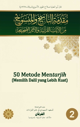 50 Metode Mentarjih (Memilih Dalil yang Lebih Kuat)