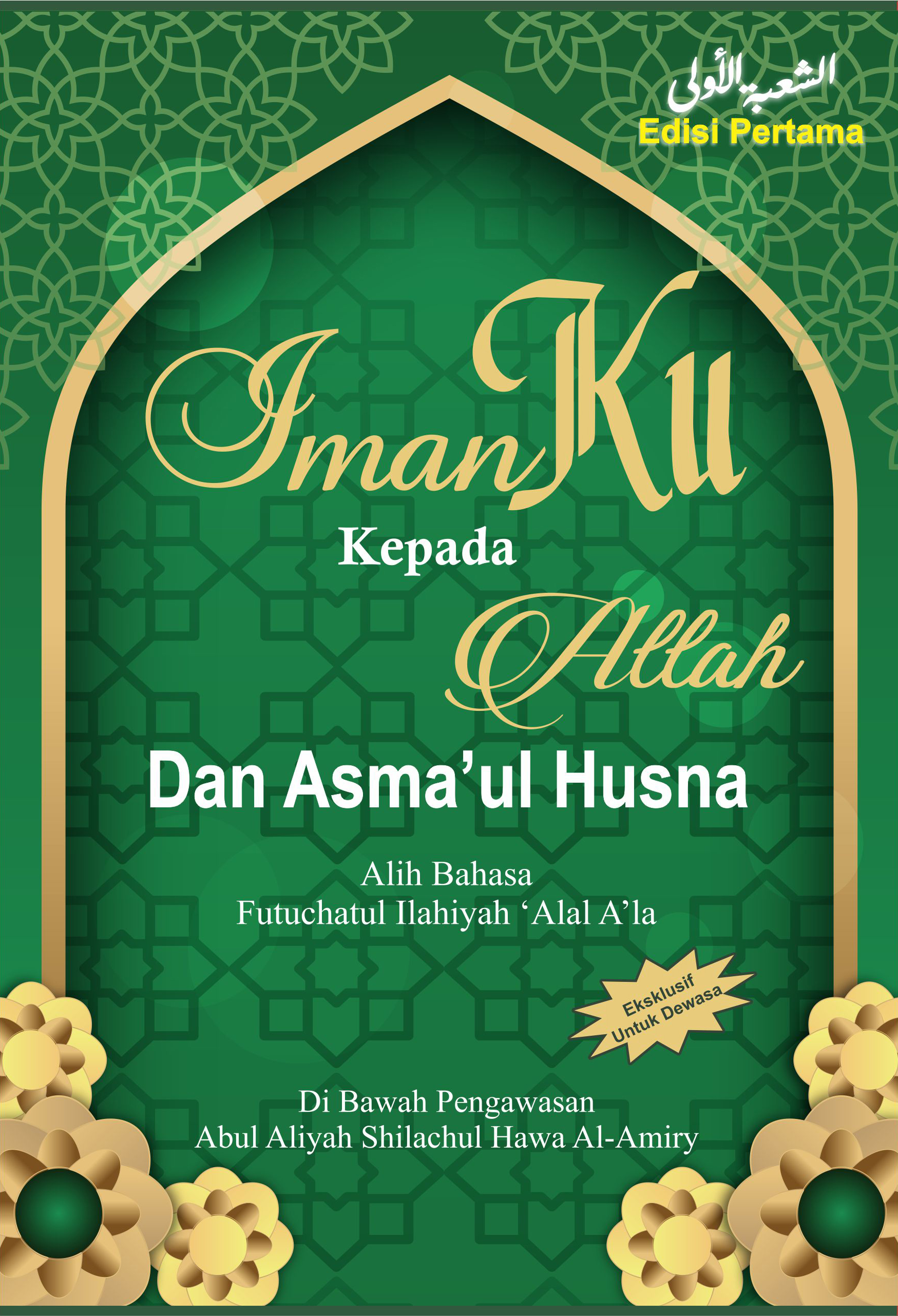 Imanku Kepada Allah dan Asma'ul Husna